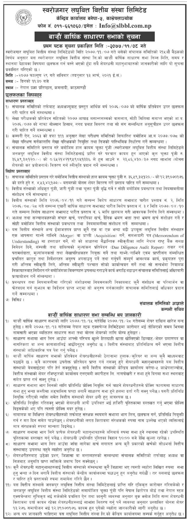 60308b0610864 स्वरोजगार लघुवित्तले साधारण सभामा लाभांश पारित गर्ने , बुक क्लोज कहिले ?
