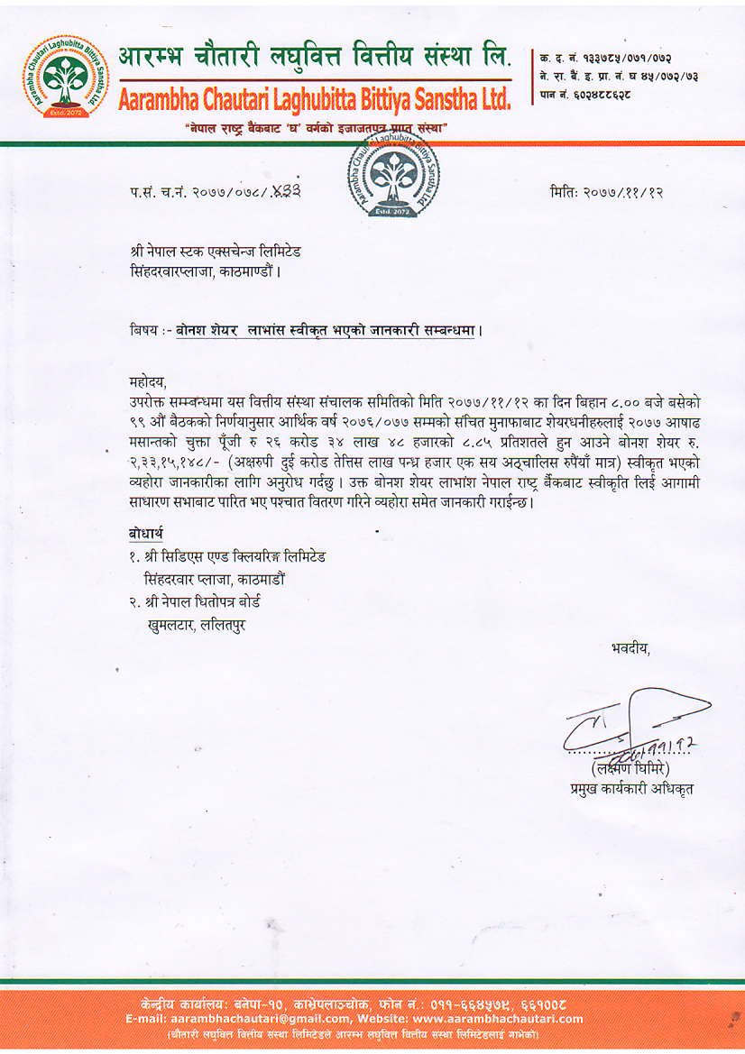 637497625434566801 आरम्भ चौतारी लघुवित्तले लाभांश वितरण गर्दै