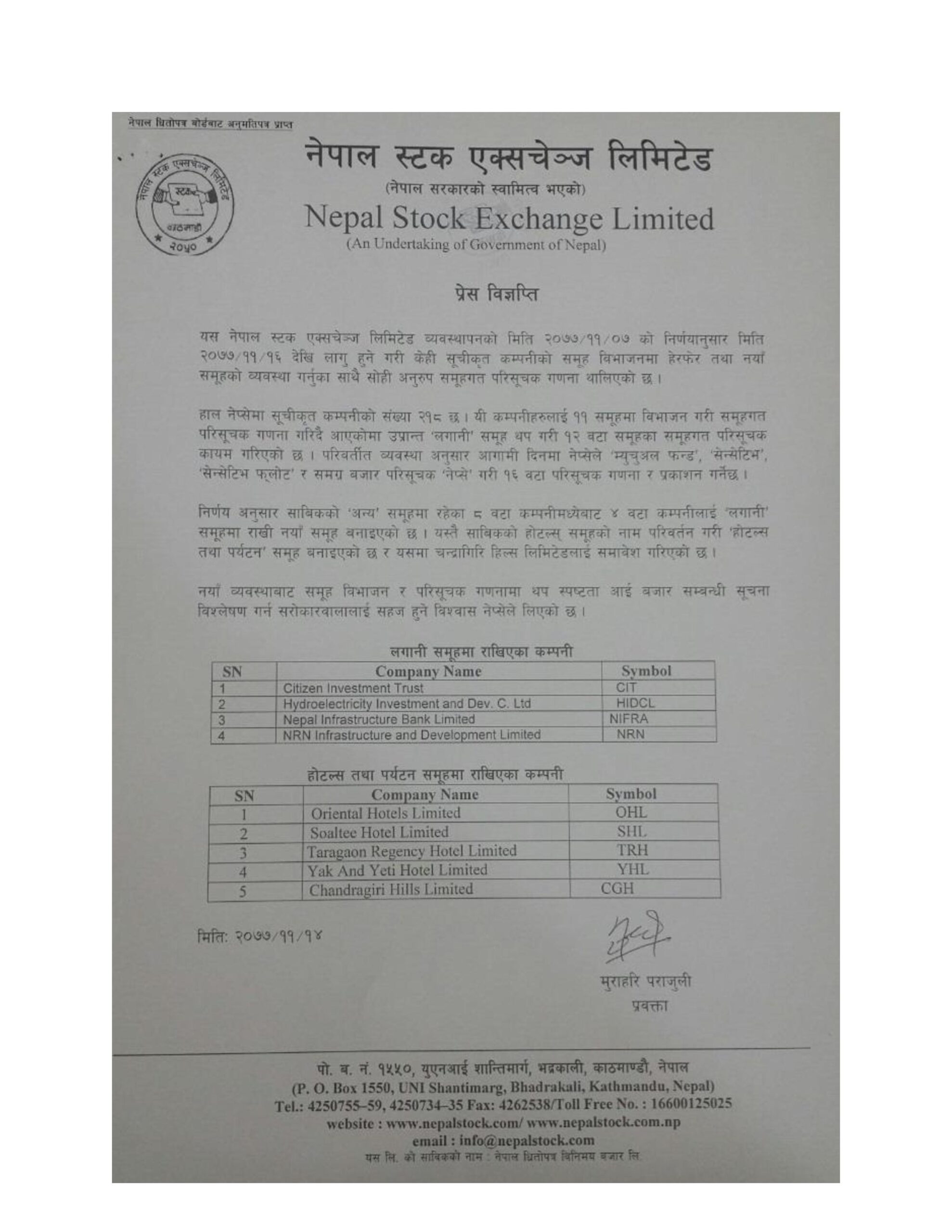 e7677db49c0ca469ac0d2a2ae29b39a6 page 001 scaled नेप्सेले गर्यो सूचीकृत समूहहरुको हेरफेर र विभाजन, लगानी समूहमा पर्यो निफ्रा