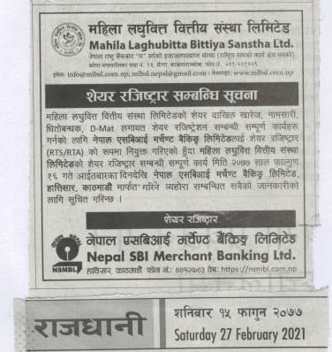 pop 2 महिला लघुवित्तले कसलाई शेयर रजिष्टार नियुक्त गर्यो ?