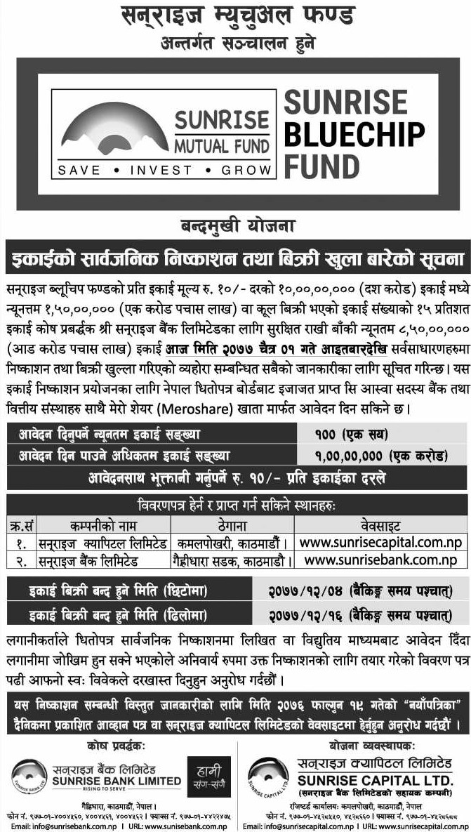 1615676893 2 खुशीको खबर : लन्डन स्टकमा बोन्ड जारी गर्दै निफ्रा