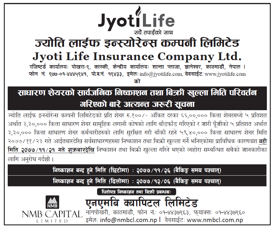 आज बाट ज्योति लाइफको आइपिओ निष्कासन हुदै , कति दिने आवेदन ?