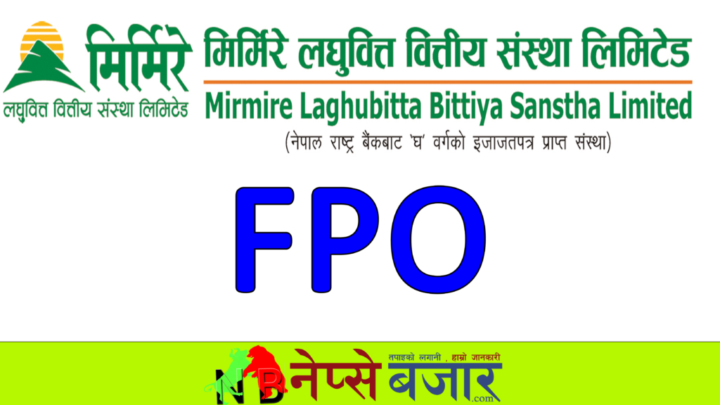 FPO निस्कासन र बोनस पारित गर्न मिर्मिरे लघुवित्तले बोलायो साधारण सभा ,