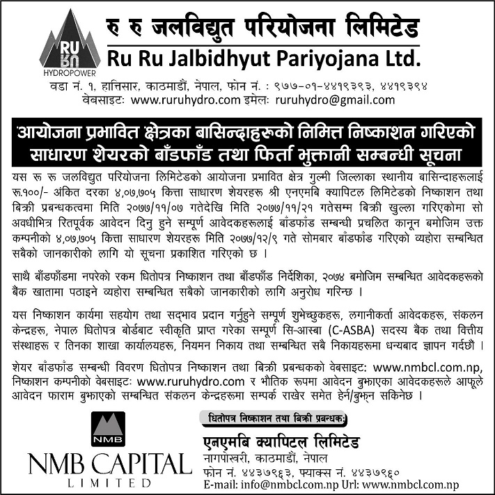 RURU Hydro Allotment Notice2 रुरु हाइड्रोको दोस्रो चरणको आइपियो निस्कासन मिति सार्बजनिक