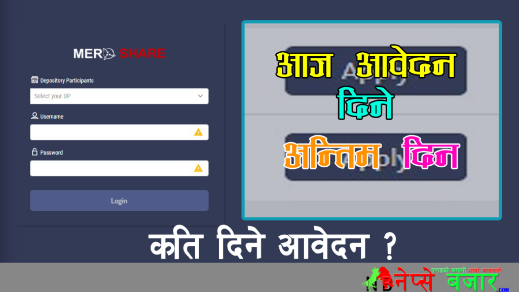 आज आवेदन दिने अन्तिम दिन , के तपाइले छुटाउनु त् भएन ?