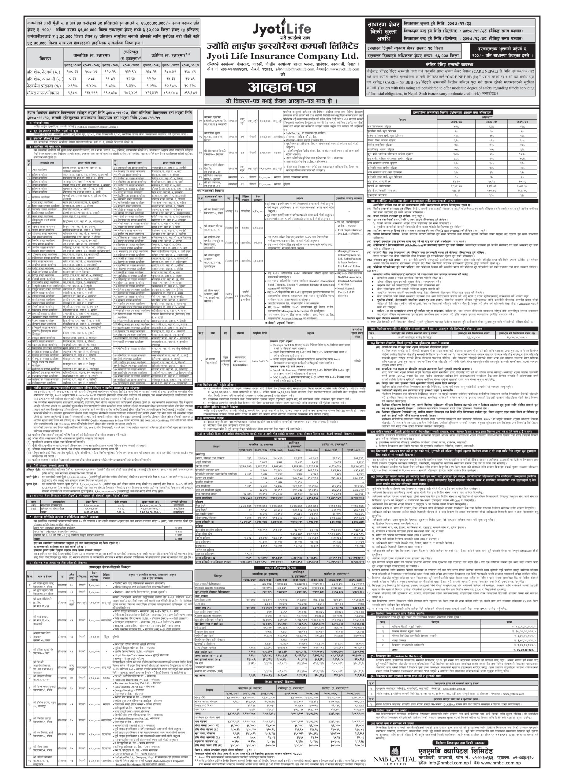 final Announcement NoticeJyoti Life Insurance 3 page 001 scaled खुशीको खबर : आइतबार करिब ७० करोडको आइपियो निस्कासन हुदै