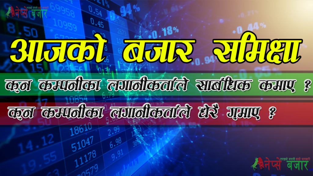 नेप्सेमा २४ अङ्कको गिरावट, माथिल्लो तामाकोशीको शेयरमा सर्किट