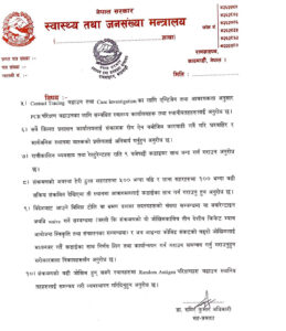 Swasthya Mantralaya Swasthya-Mantralaya