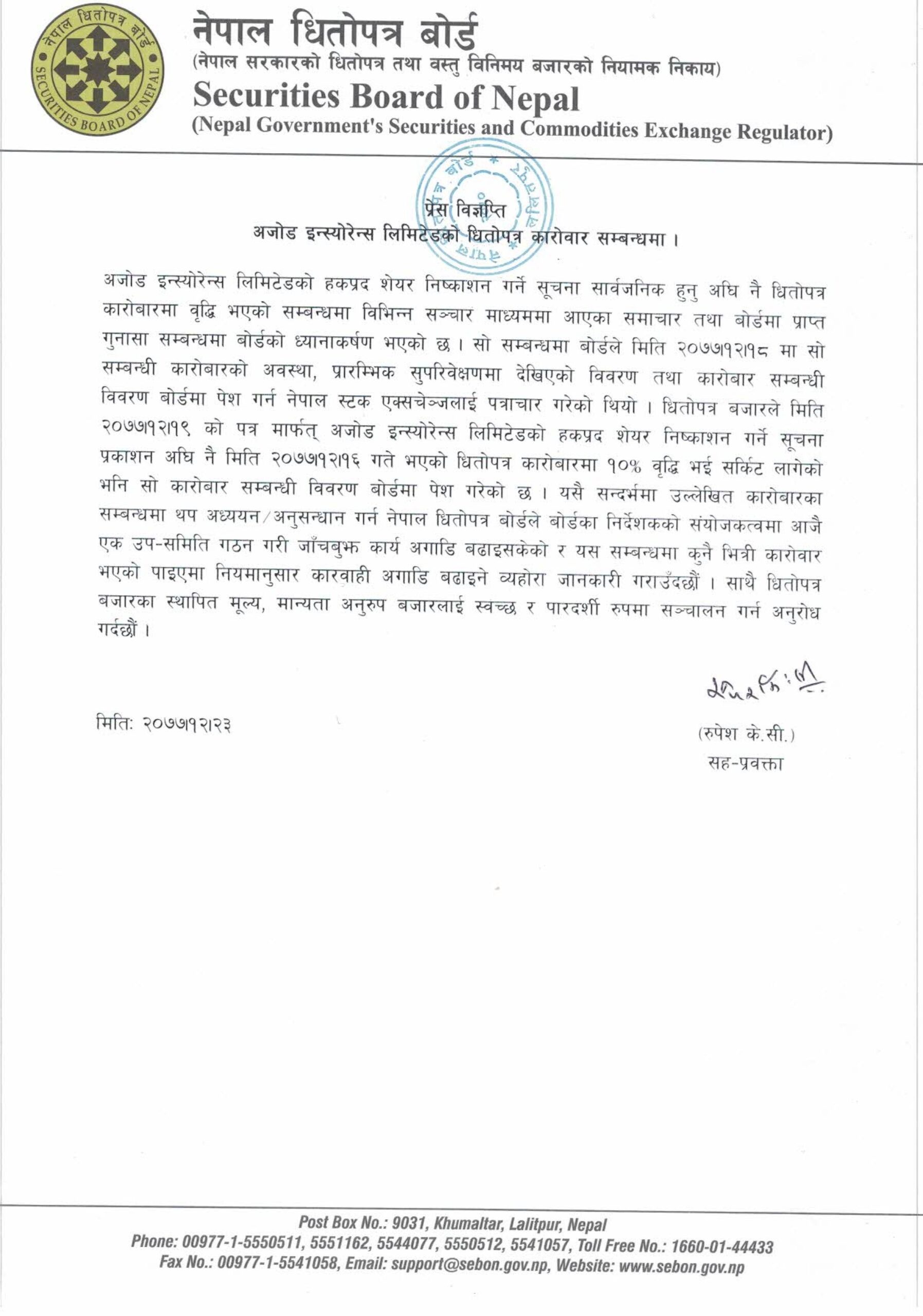अजोड इन्स्योरेन्स