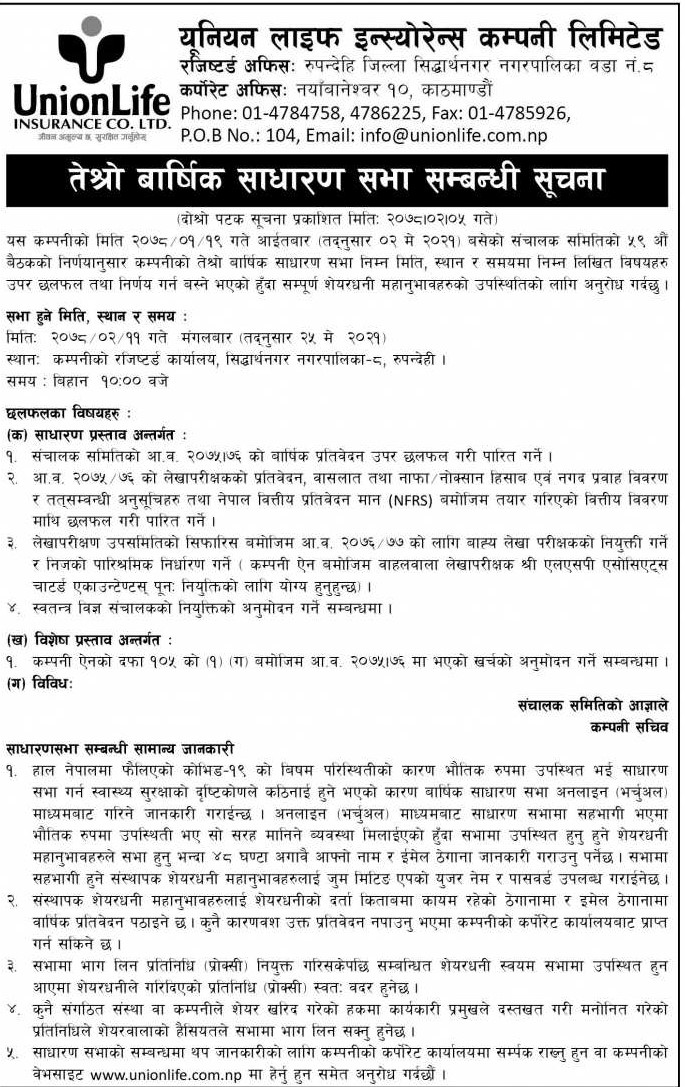 1621382589 2 युनियन लाइफले आह्वान गर्यो तेस्रो बार्षिक साधारण सभा