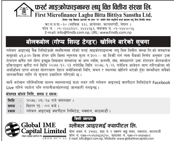 BId Open FH11 page 001 2 आज खोलिदैं फर्स्ट माइक्रोफाइनान्सको संस्थापक शेयरमा प्राप्त बोलपत्र