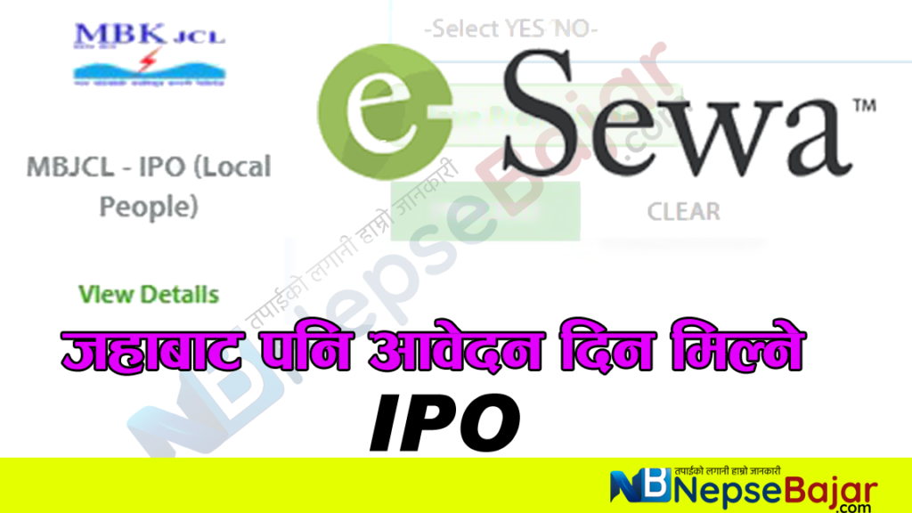 मध्य भोटेकोशीको आइपियोमा ईसेवाबाट आवेदन दिन सकिने ,जान्नुहोस तरिका