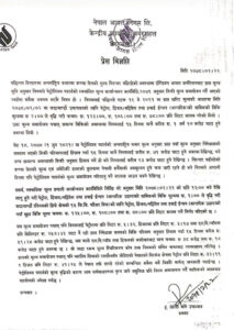 Nigam Patra Nigam-Patra