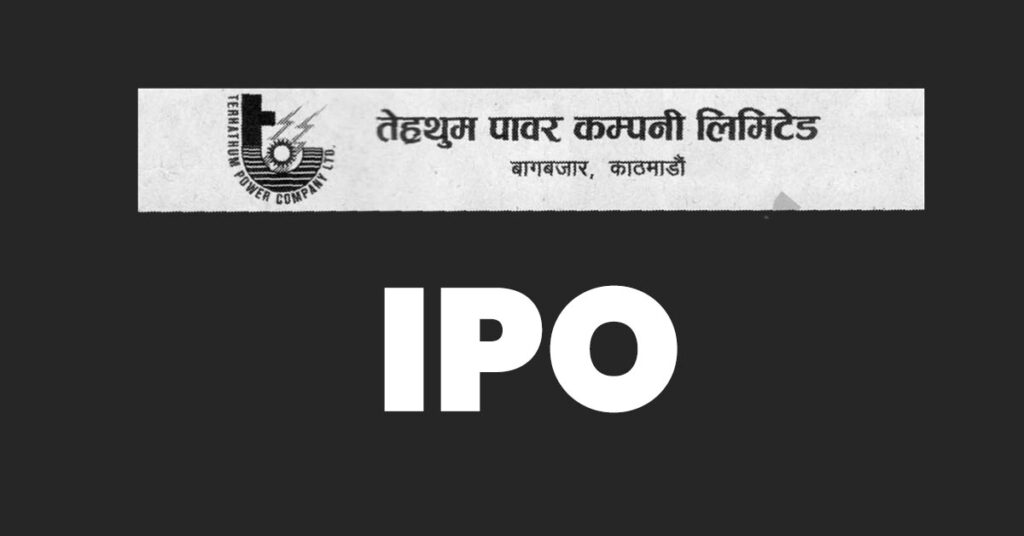 तेह्रथुम पावरको आइपियोमा शुक्रवार सम्ममा करिब ३१ गुणा बढी आवेदन
