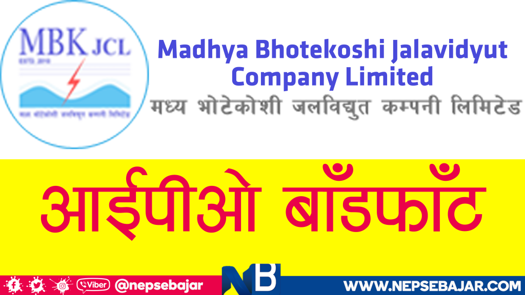 मध्य भोटेकोशीको आईपीओ बाँडफाँट हुदै , यसरि हेर्नुहोस नतिजा।