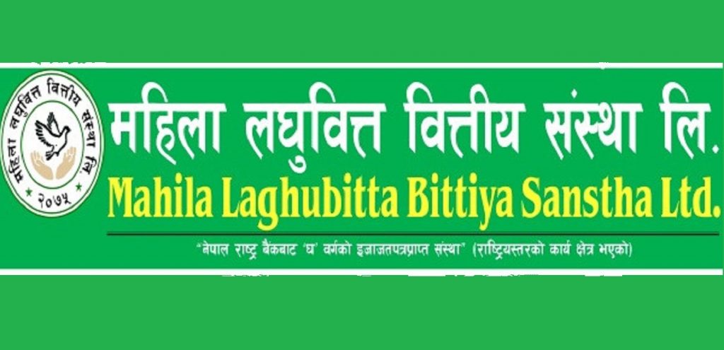 महिला लघुवित्तको खुद नाफा ४४ दशमलव २१ प्रतिशतले बढ्यो