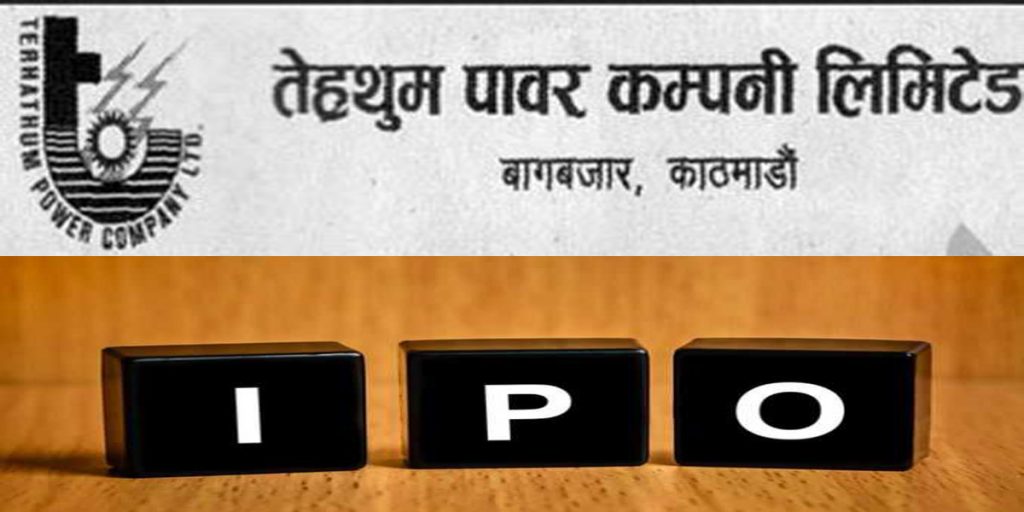 तेह्रथुम पावर कम्पनीको आईपीओ नेप्सेमा सूचीकृत , ओपनिङ्ग रेञ्ज कति