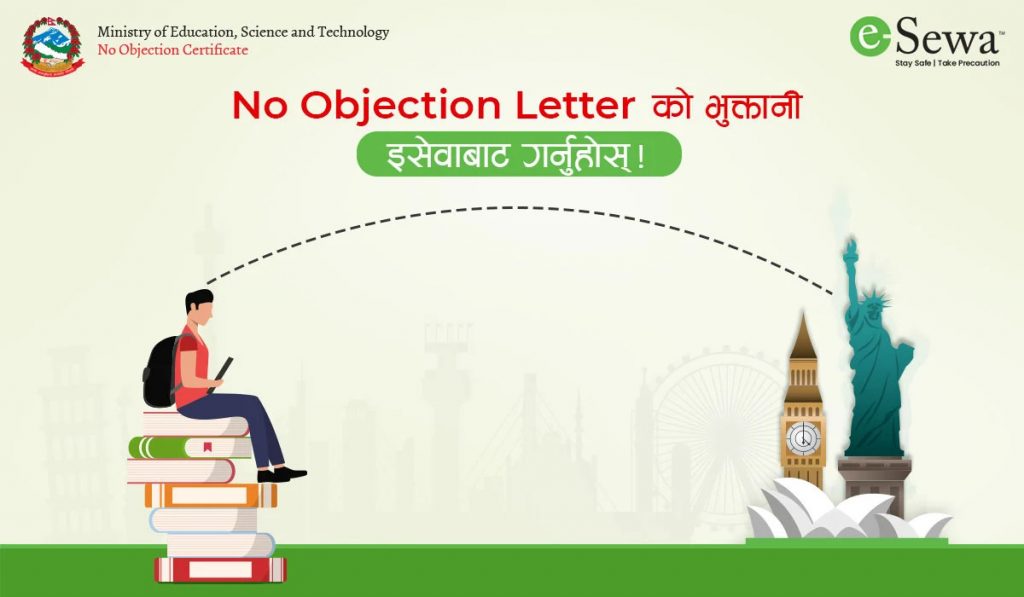 No Objection Letter को भुक्तानी इसेवाबाट गर्न सकिने , यस्तो छ तरिका