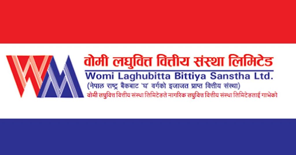 वोमी लघुवित्तको २० प्रतिशत लाभांश घोषणा
