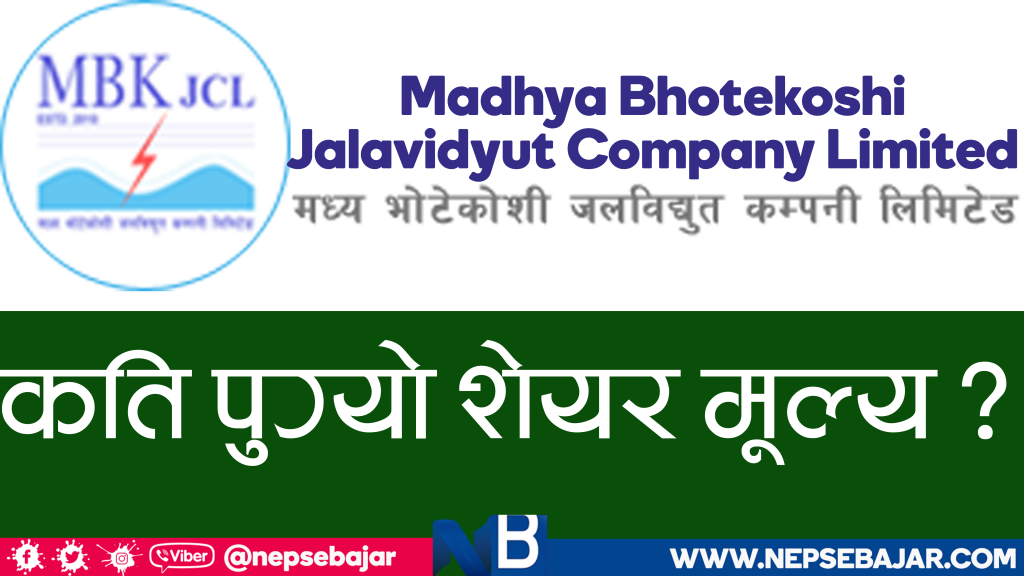 मध्य भोटेकोशीको शेयर मुल्यमा सकारात्मक सर्किट , कति पुग्यो मूल्य ?