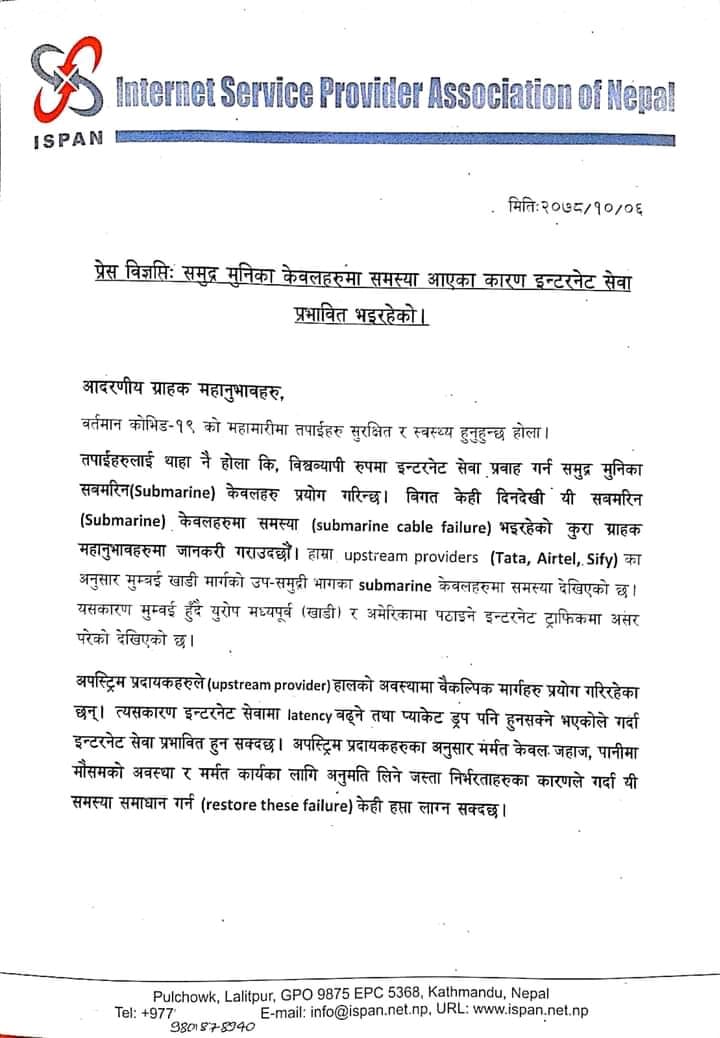 272203881 299489465568170 6771742545683648504 n के तपाईको इन्टरनेट केहि दिनदेखि स्लो चलिरहेको छ ? यस्तो छ कारण
