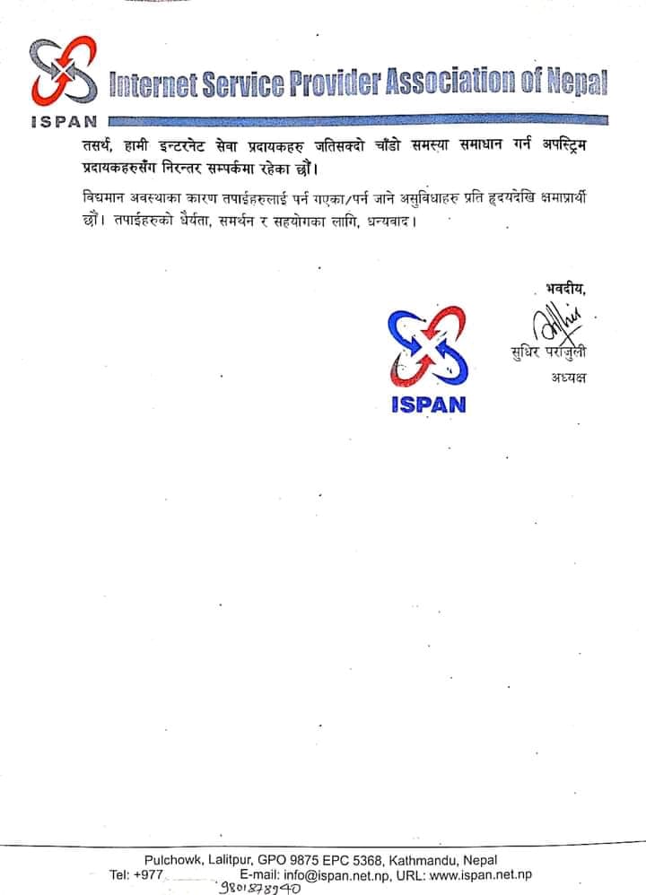 272307154 299489482234835 9173215501306224636 n के तपाईको इन्टरनेट केहि दिनदेखि स्लो चलिरहेको छ ? यस्तो छ कारण