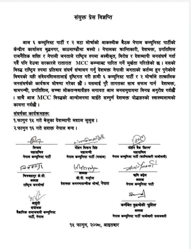 274859862 4908744825920864 5361628713360073353 n आज नेपाल बन्द , शेयर बजार खुल्छ कि खुल्दैन ?