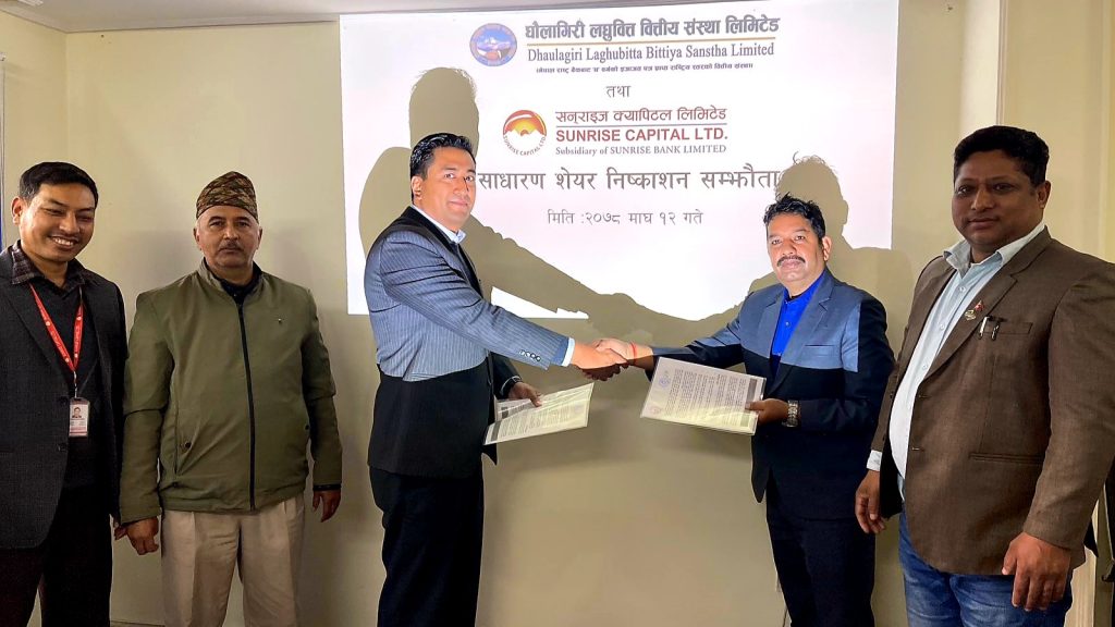 Agreement exchange picture 1024x576 1 आईपीओ निष्काशन गर्दै धौलागिरी लघुवित्त, बिक्री प्रवन्धकमा सनराइज क्यापिटल