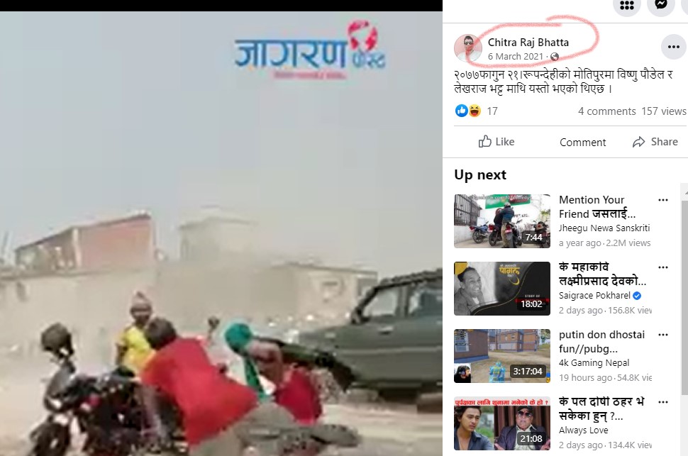 Bhatta1 के भ्यूटावर उद्‍घाटन गर्न गएका ओली र पौडेललाई स्थानीयले लखेटेका हुन ? यस्तो छ सत्यता