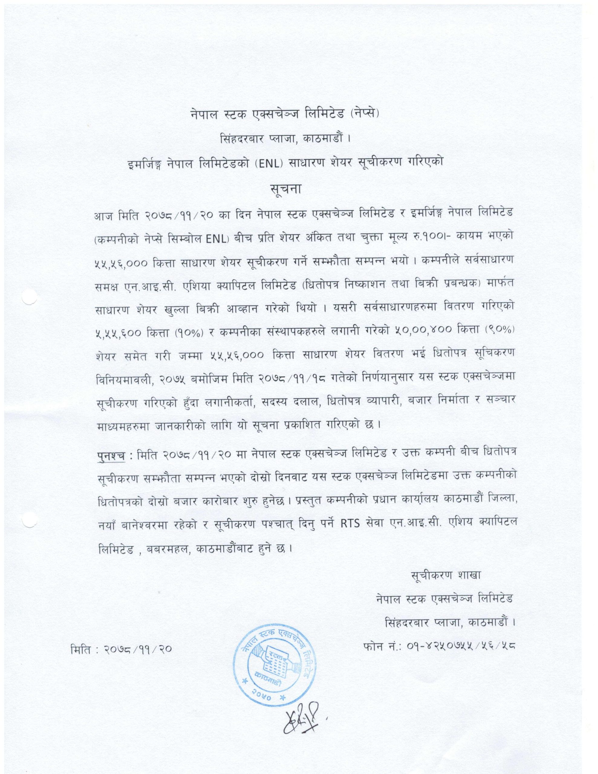 ENL Notice page 001 scaled भोलिदेखि हुँदै इमर्जिङ्ग नेपालको आइपीओ नेप्सेमा कारोबार , कतिमा होला पहिलो कारोबार ?