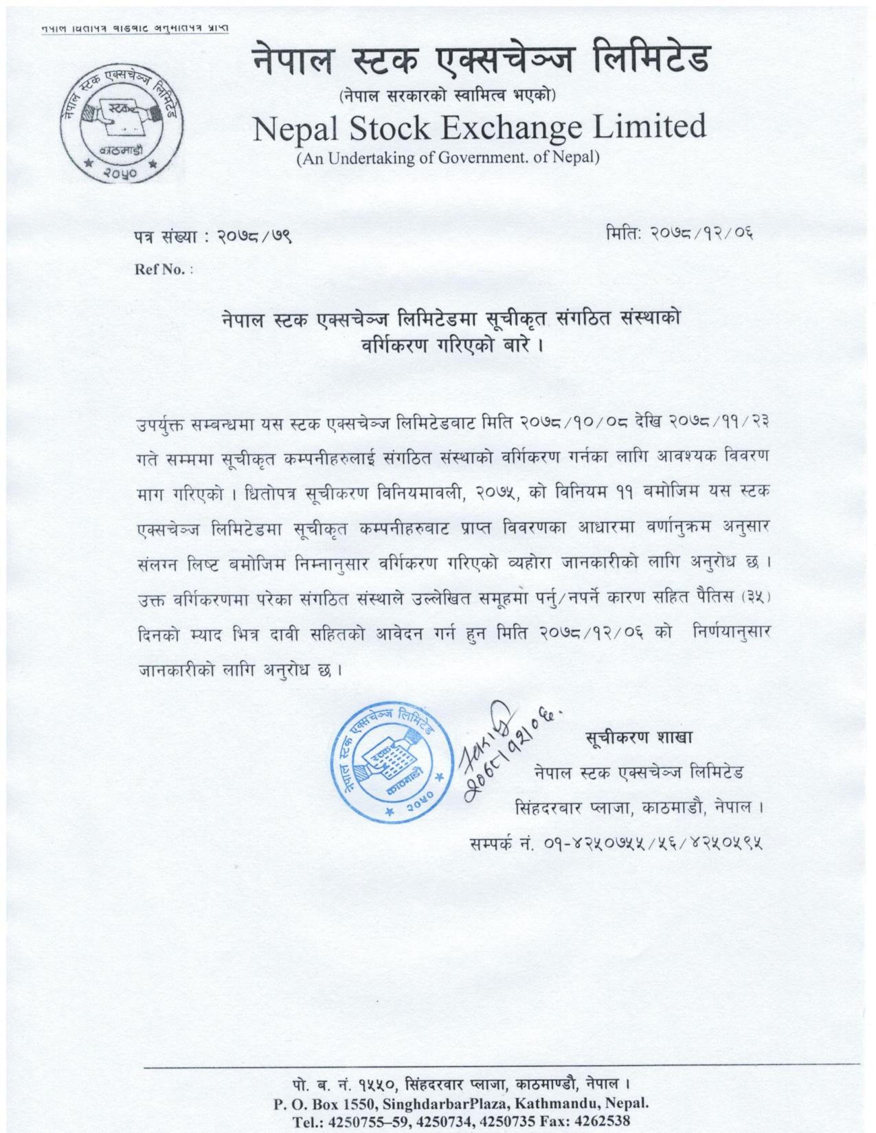 Result page 001 नेप्सेले गर्यो सूचीकृत कम्पनीको वर्गिकरण , कुन कम्पनी कुन समुहमा पर्यो ? जान्नुहोस