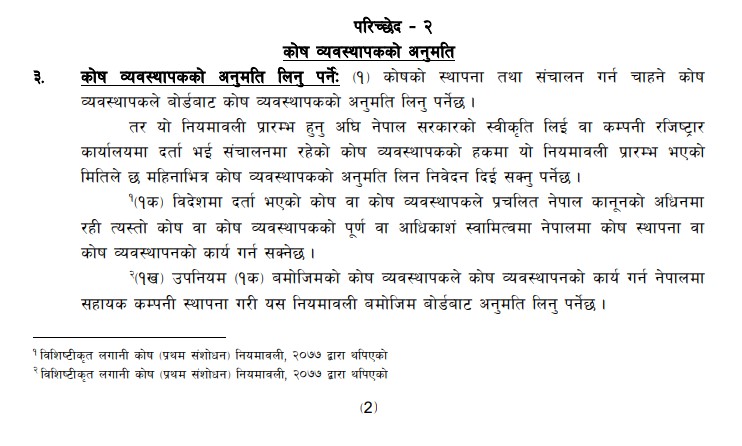 Screenshot 2022 03 28 182727 १० लाखको १० करोड बनाइदिने भन्दै गैरकानुनी रुपमा पैसा उठाउदै गोल्डम्यान इन्भेस्टमेन्ट कम्पनी !