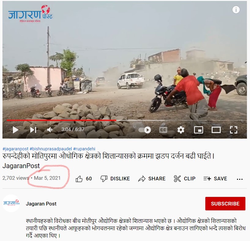 jagaran march के भ्यूटावर उद्‍घाटन गर्न गएका ओली र पौडेललाई स्थानीयले लखेटेका हुन ? यस्तो छ सत्यता