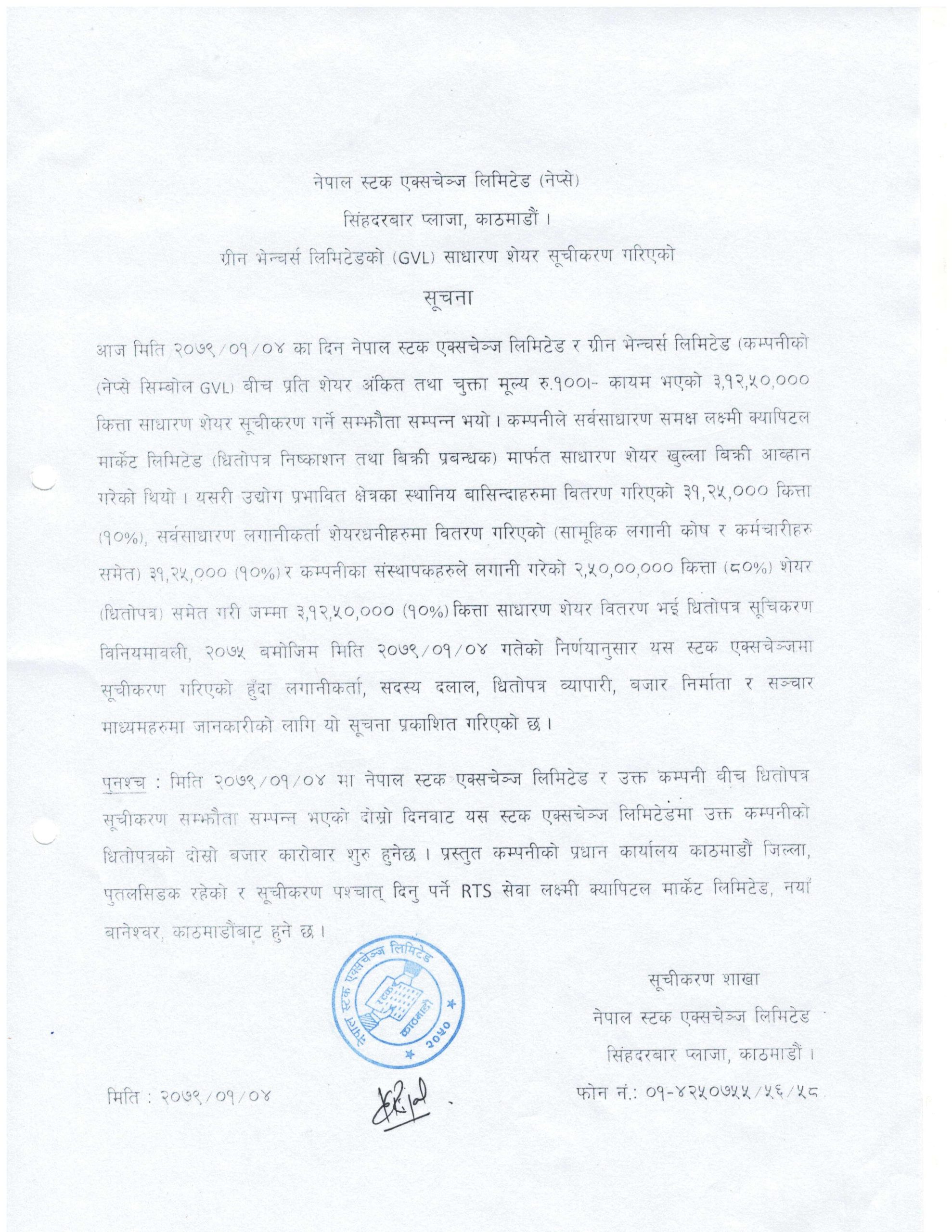 GVL 1650185633782 page 001 scaled ग्रीन भेन्चर्सको आईपीओ नेप्सेमा सूचीकृत, कति पायो ओपनिङ्ग रेञ्ज?