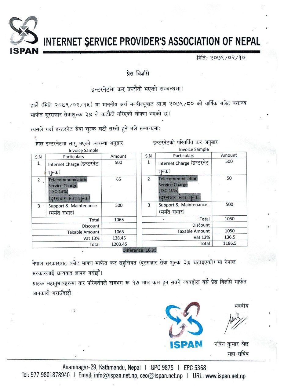 282124857 183217527383063 6761228941441823417 n साउनदेखि इन्टरनेटको मूल्य १७ रुपैयाँले घट्ने !