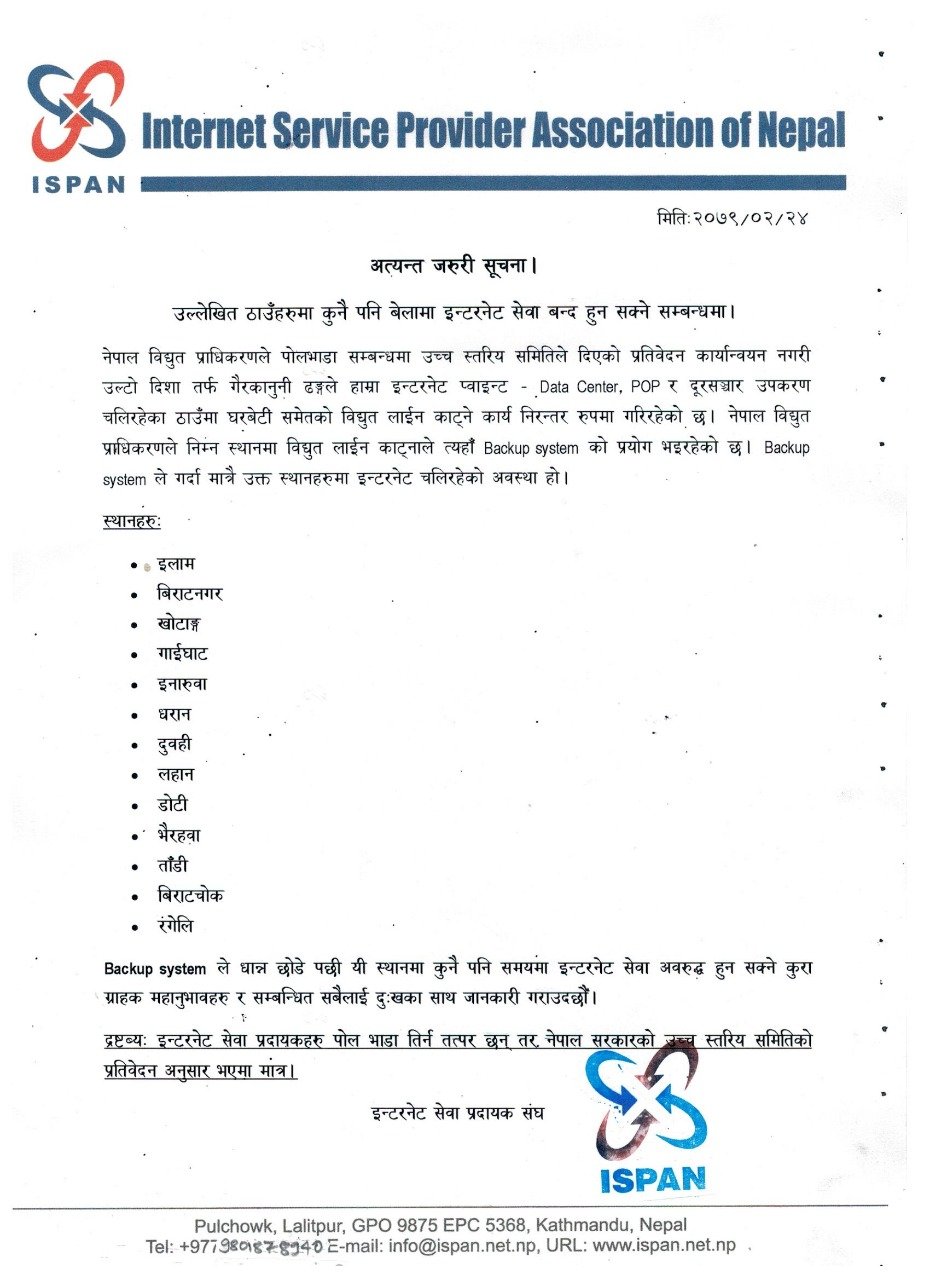 286811016 184775560560593 2162365329975536981 n यी ठाउँमा जुनसुकै बेला इन्टरनेट काटिनसक्ने
