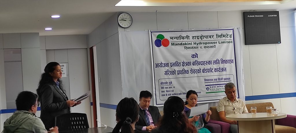 मन्दाकिनी हाइड्रोपावरको आईपीओ बाँडफाँट , यस्तो छ नतिजा हेर्ने तरिका।
