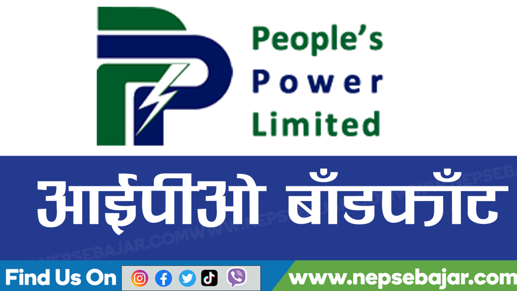 आज कति बजे हुदै छ पिपुल्स पावरको आईपीओ बाँडफाँट ?