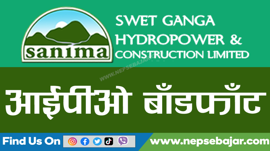 श्वेतगंगा हाइड्रोपावरको आईपिओ बाँडफाँट हुदै , यस्तो छ नतिजा हेर्ने तरिका।