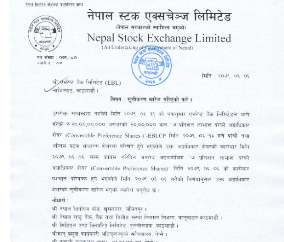 Screenshot 11 एभरेष्ट बैंकको अग्राधिकार सेयरको सूचीकरण खारेज