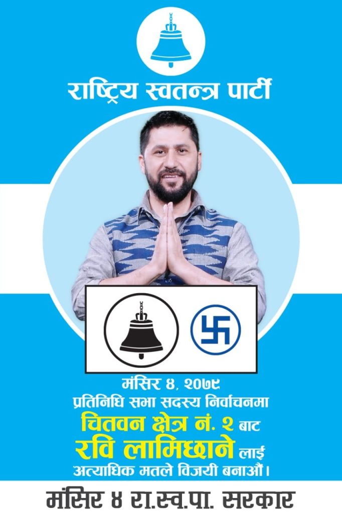 पहिले चितवन आँसु बोकेर आएको थिएं ,अब नफर्कने गरेर आएको छु
