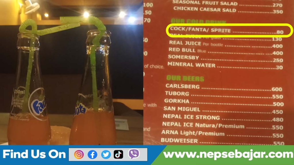 ४० रुपैयाँको चिसोमा सुइरो हालेर ८० रुपैयाँ !
