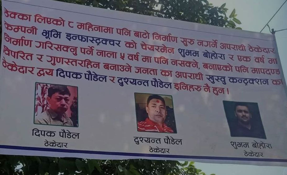 THEKEDAR BYANAR 20221019102014 विराटनगरको एउटा टोलमा उम्मेदवारलाई प्रवेश निषेध !