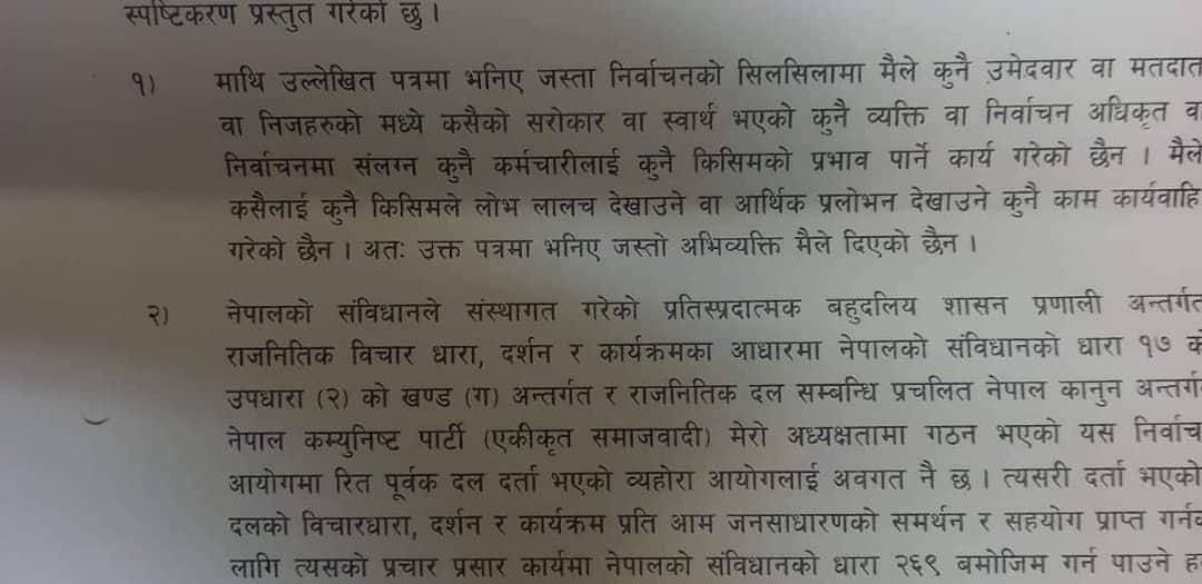 m oE1O1bOucp दुनियाले सुने तर प्रचण्डले बाजा बजेको सुनेनन् माकुनेले बिना ढेउबाले भिषा भनेको स्वीकारेनन् !