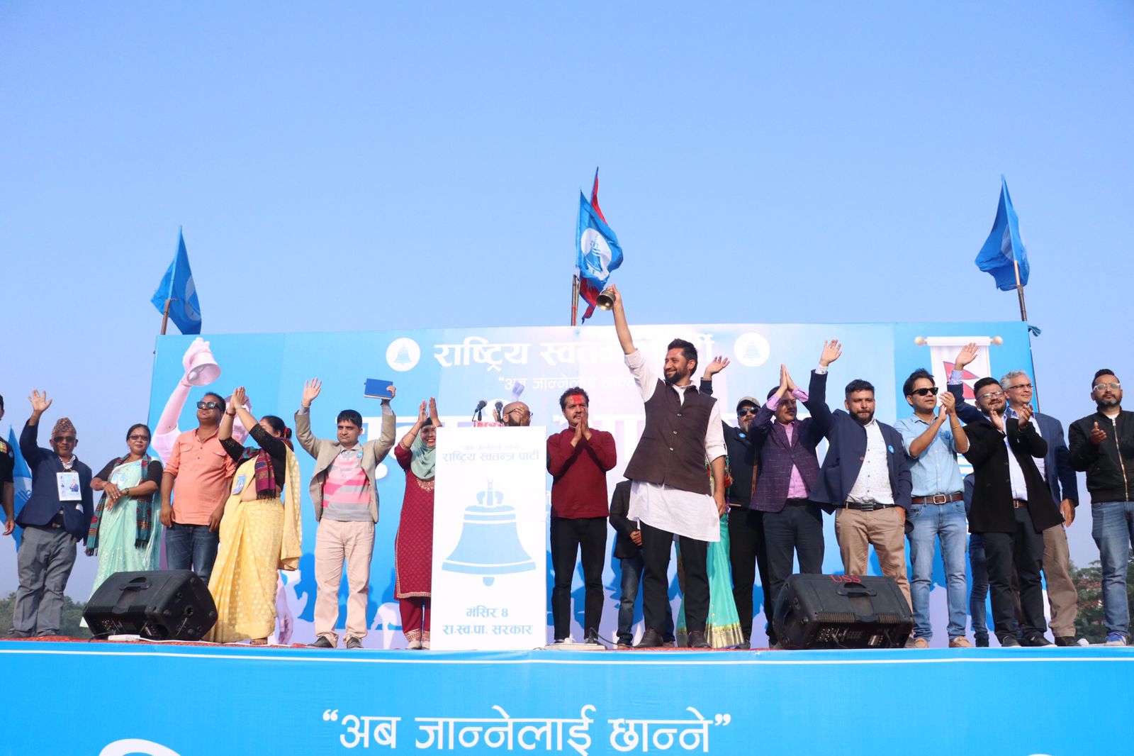 rad रवि लामिछानेको चुनावी सभामा हजारौको उपस्थिति। ( फोटो फिचर )