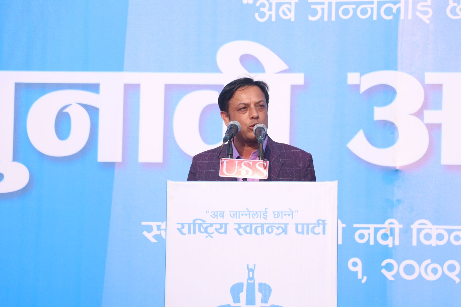 vcv रवि लामिछानेको चुनावी सभामा हजारौको उपस्थिति। ( फोटो फिचर )