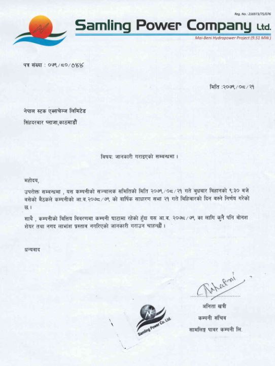 samling.JPG सामलिङ पावर कम्पनीको साधारणसभा २१ पुसमा