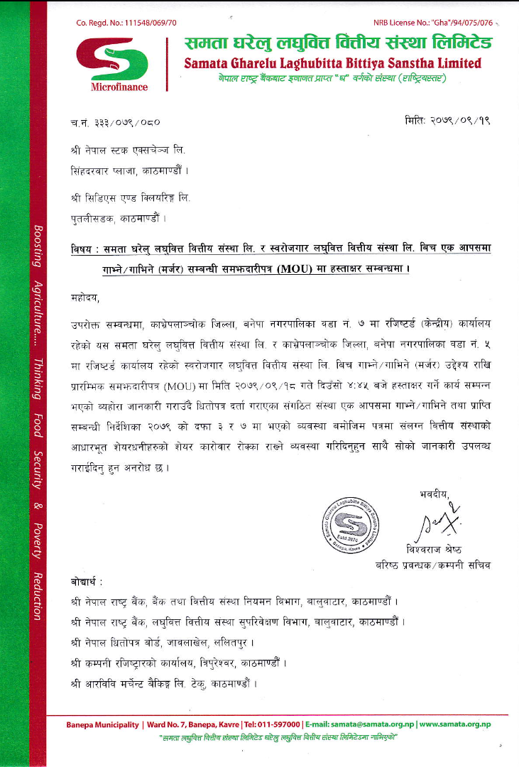 Screenshot 31 .png समता घरेलु र स्वरोजगार लघुवित्त संस्थाबीच मर्जर सम्झौता हुने