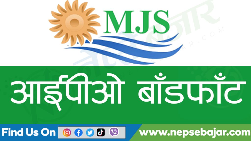 मकर जितुमाया सुरी हाइड्रोपावरको आईपीओ बाँडफाँट , यसरि हेर्नुहोस नतिजा।
