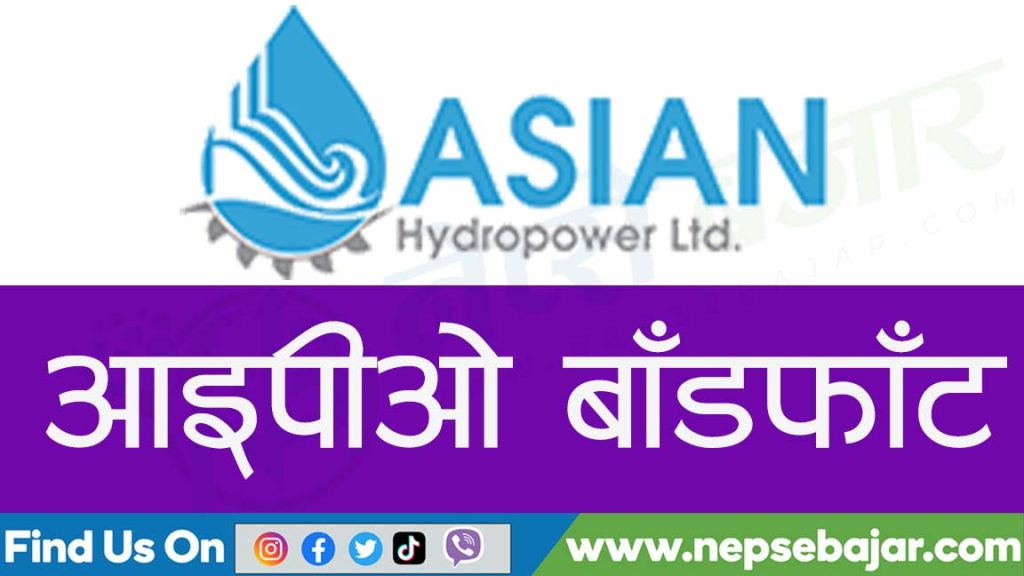 Asian Hydropower IPO Allotment to Concludes Sunday , 14 lakh applicant will empty hand .